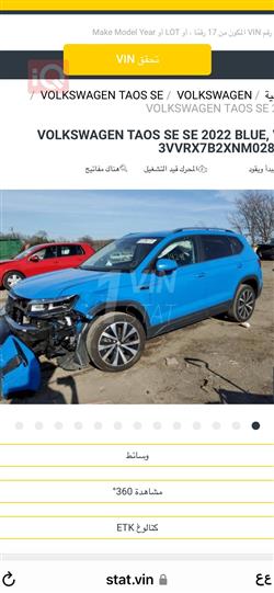 فولكسفاغن تاوس